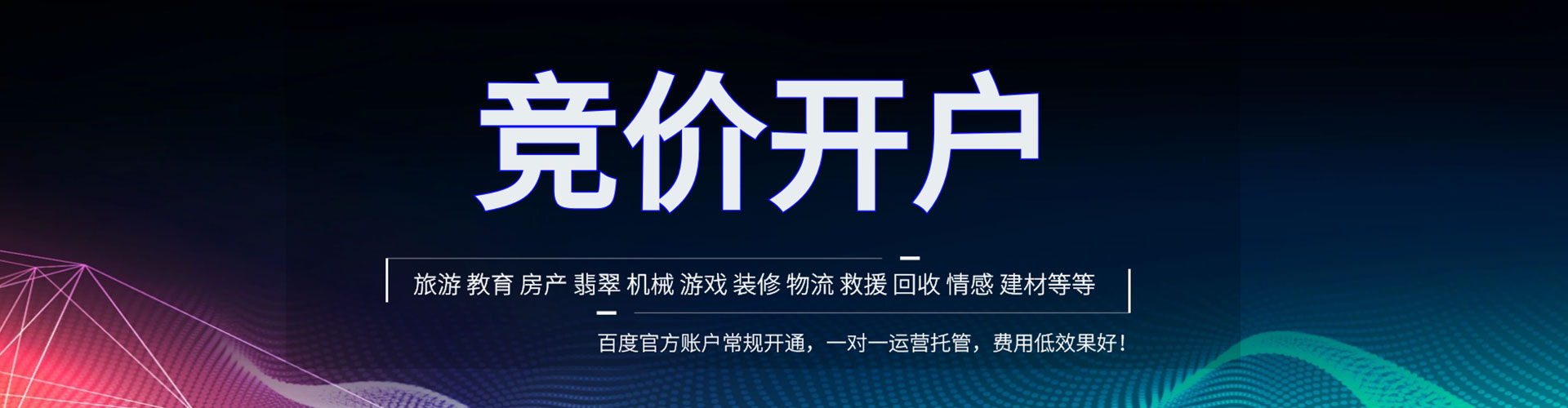 雁峰信息流大师